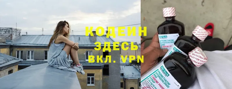 Codein Purple Drank  что такое наркотик  Гаджиево 