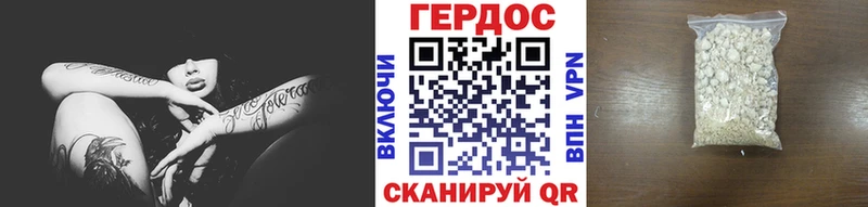 ГЕРОИН хмурый  Гаджиево 